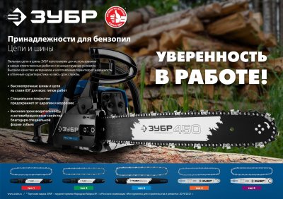 Цепь пильная электро и бензопил тип 4 шаг 3/8'' паз 1.3 мм 56 звеньев