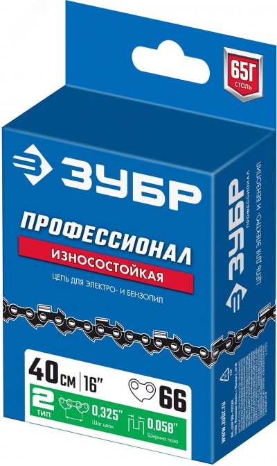 Цепь тип 2 шаг 0.325'' паз 1.5 мм 66 звена Профессионал