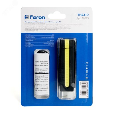 Фонарь светодиодный налобный аккумуляторный 5W 1500mAh USB IP44 ABS пластик резина