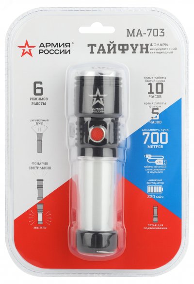 Фонарик карманный с крючком, на магните, 5 режимов MA-703 Тайфун Армия России (Б0052320)