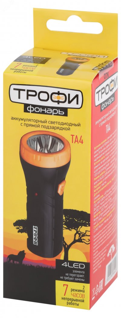 Фонарик карманный, ударопрочный, с вилкой для зарядки, 4 LED, 2 режима TA4 Трофи (Б0002594)