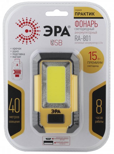 Фонарик кемпинговый походный ударопрочный, USB, powerbank, магнитный, крючок, подставка, 3 режима RA