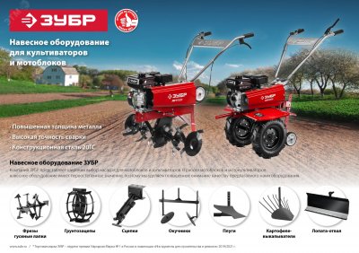 Грунтозацепы для мотоблоков, набор 2 шт ГР-5, 470х160 мм