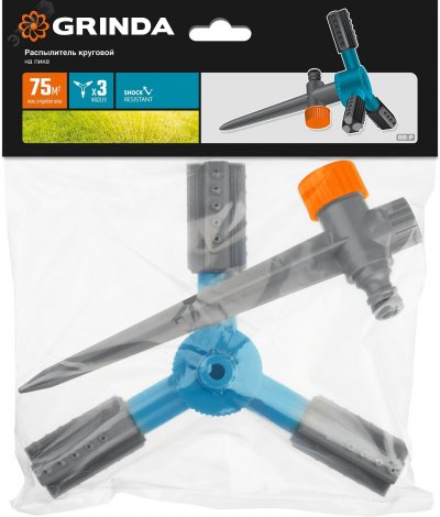 Круговой распылитель PROLine RR-P 75 м2 полив, 3 с