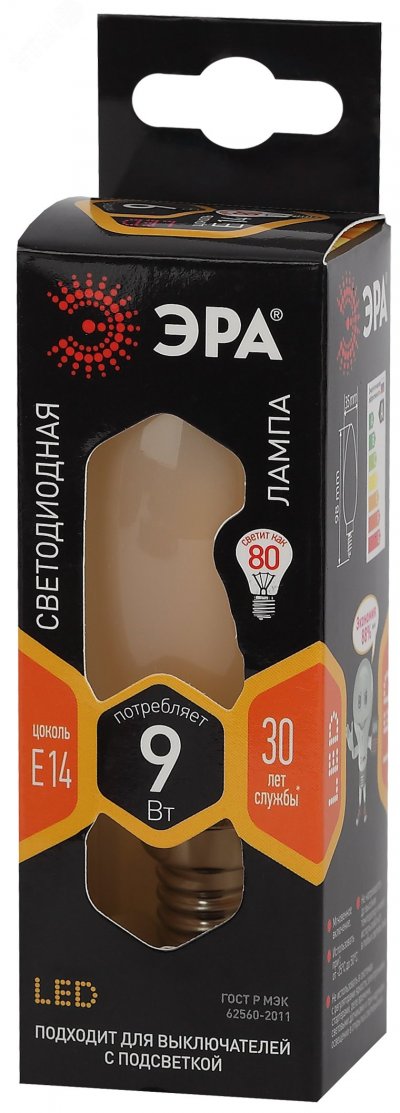 Лампа светодиодная F-LED B35-9w-827-E14 frost  (филамент, свеча мат, 9Вт, тепл, E14) (10/100/5000) Э