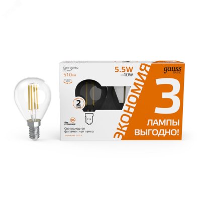 Лампа светодиодная филаментная LED 5.5 Вт 510 Лм 2700К E14 шар P45 теплая промоупаковка (3 лампы в у