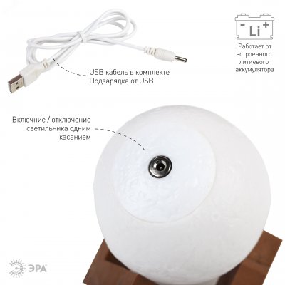 Настольный светильник NLED-490-1W-W белый (12/48/480) ЭРА (Б0043092)