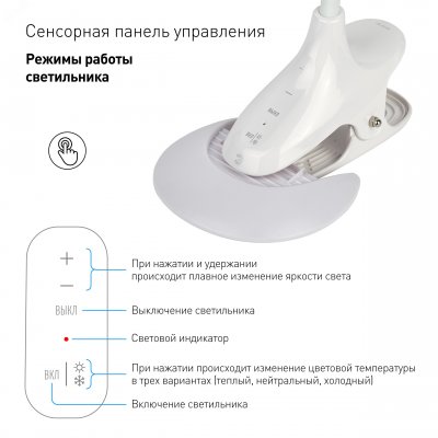 NLED-454-9W-W Светильники настольные ЭРА наст.светильник NLED-454-9W-W белый (Б0019132)