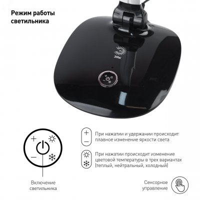 NLED-456-10W-BK-S Светильники настольные ЭРА NLED-456-10W-BK-S черный с серебром наст.светильник (Б0
