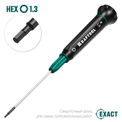Отвертка для точных работ Precision HEX1.3