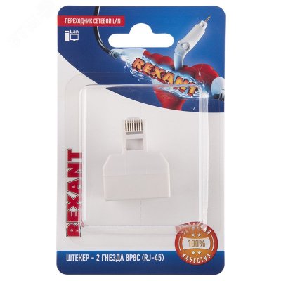 Переходник сетевой LAN. (штекер 8Р8С (Rj-45) -2 гнезда 8Р8С (Rj-45))