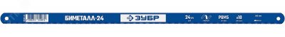 Полотно биметаллическое по металлу 24 TPI, универсальный рез, 300 мм, высококачественная быстрорежущ