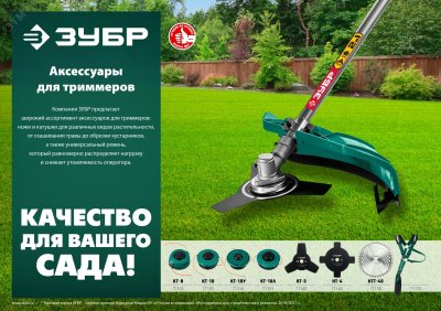 Ремень для триммеров универсальный