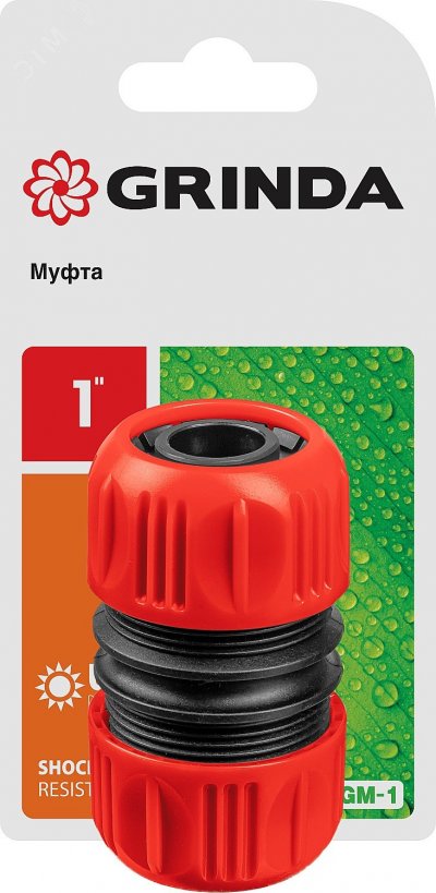 Ремонтная муфта GM-1 для шланга, 1''