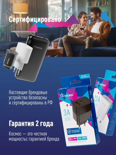 Сетевое зарядное устройство для смартфонов USB 18Вт