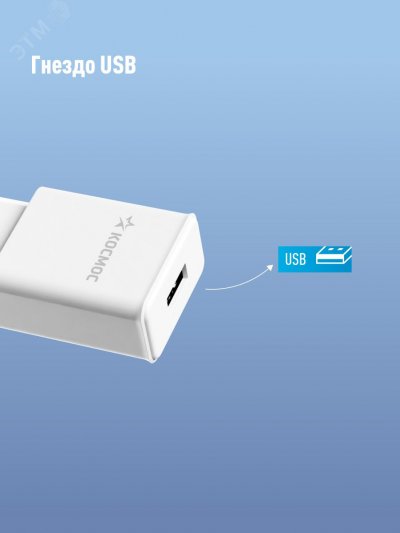 Сетевое зарядное устройство для смартфонов USB 5V 10Вт