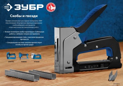 Скобы для степлера узкие тип 53 10 мм, 1000 шт