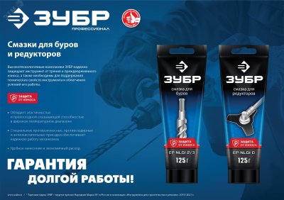 Смазка для буров, 125 г Профессионал