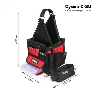 Сумка монтажника C-20
