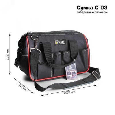 Сумка монтажника С-03
