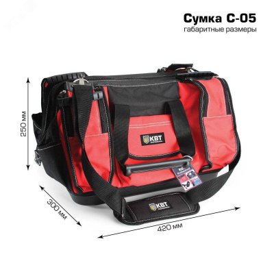 Сумка монтажника С-05