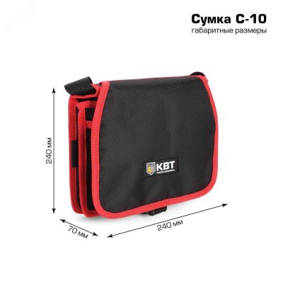 Сумка монтажника С-10