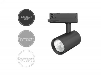 Светильник LED ТРЕК CRI80 (ССО) 19Вт 2250Лм 3,0К КСС Г15 IP20 черный подвеснойLE-ССО-16-019-7518-40Т