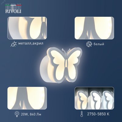 Светильник настенный Rivoli Amarantha 6100-101 светодиодный 20 Вт LED 2750К - 5850К модерн