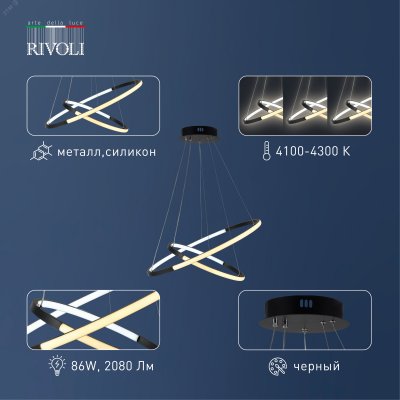 Светильник потолочный Rivoli светодиодный Rivoli Lauren 6105-101 LED 4100К - 4300К 86 Вт модерн с пу