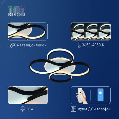 Светильник потолочный Rivoli светодиодный Rivoli Lori 6103-101 LED 3650К - 4850К 83 Вт модерн с пуль