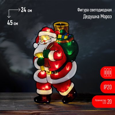 Светодиодная новогодняя фигура Дед Мороз 2, 24*45см, 20 LED, 3*AAA, IP20 ENGDS-16 ЭРА