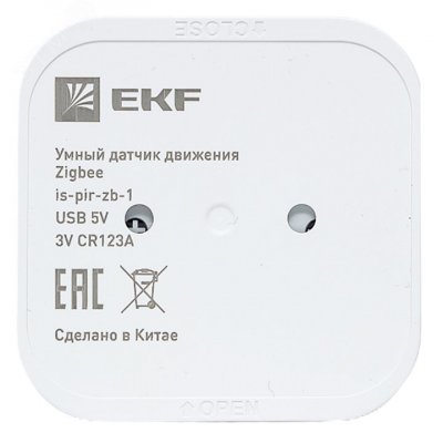 Умный датчик движения Zigbee Connect