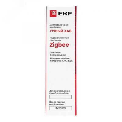 Умный датчик открытия Zigbee Connect