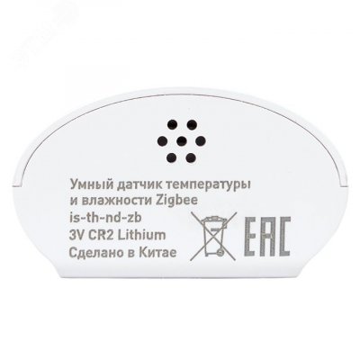 Умный датчик температуры и влажности Zigbee Connect