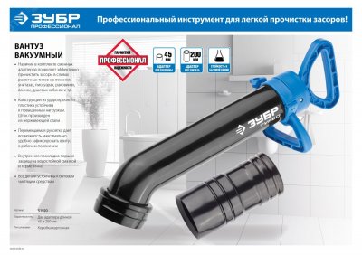 Вантуз ''ЭКСПЕРТ'' вакуумный ТУРБО, с двумя адаптерами