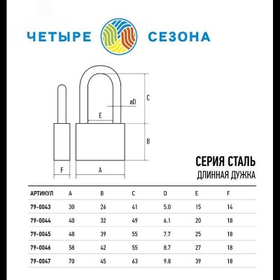 Замок навесной серия "Сталь" 70 мм длинная дужка