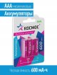 Аккумулятор 600мАч R03 NiMH 4BL, Космос (KOCR03NIMH600mAh4BL)