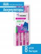 Аккумулятор R03 (ААА) 1100mAh Ni-Mh 8 шт в боксе, КОСМОС (KOCR03NIMH1100mAh8B)