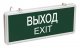 Светильник аварийный светодиодный ВЫХОД EXIT 3вт 1.5ч постоянный LED IP20